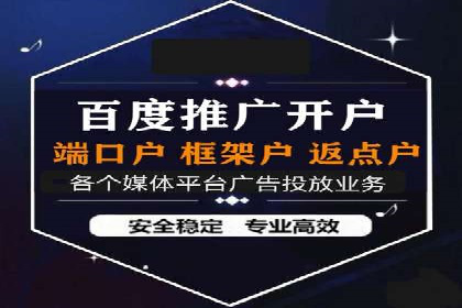 竞价推广开户案例分析及优化